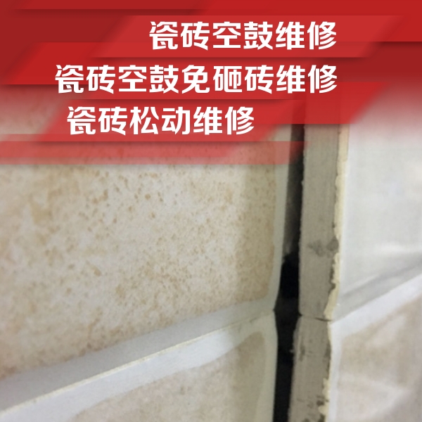临朐瓷砖空鼓维修公司分享瓷砖胶薄贴法的具体操作步骤